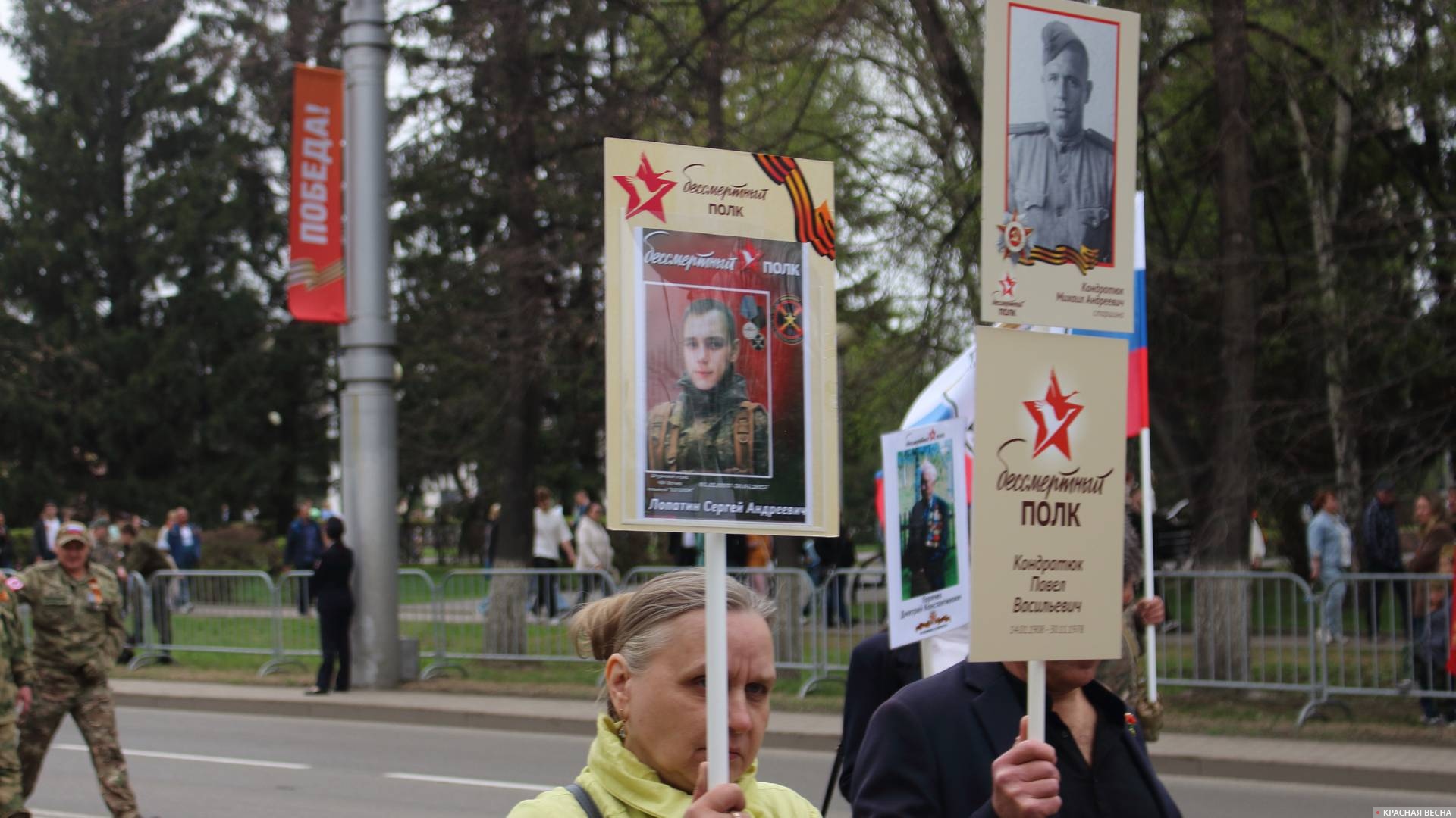 Участники специальной военной операции в Бессмертном полку