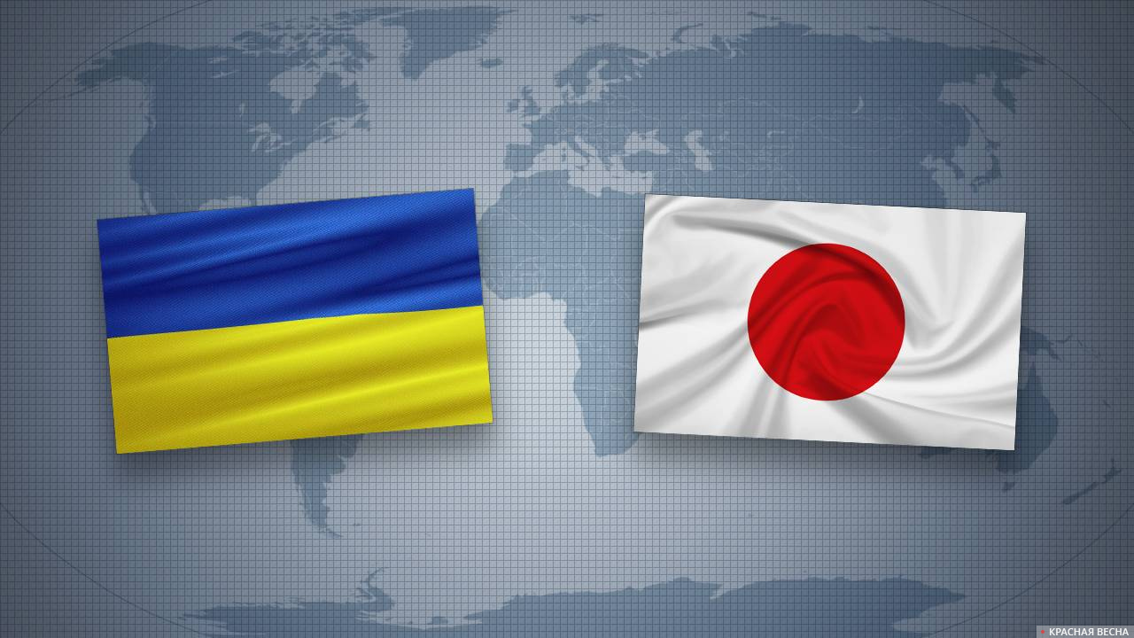 Япония и Украина