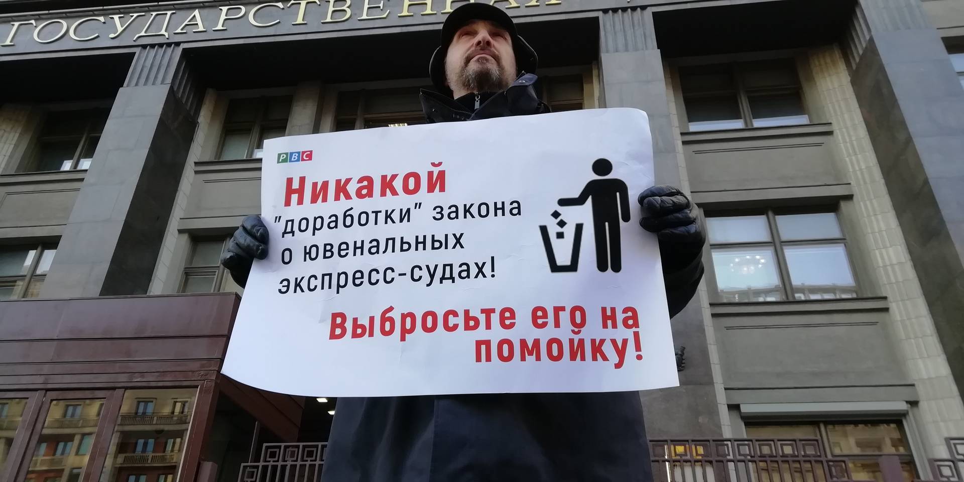 Пикет против введения экспресс-судов по изъятию детей из семей, Москва, 17.11.2020