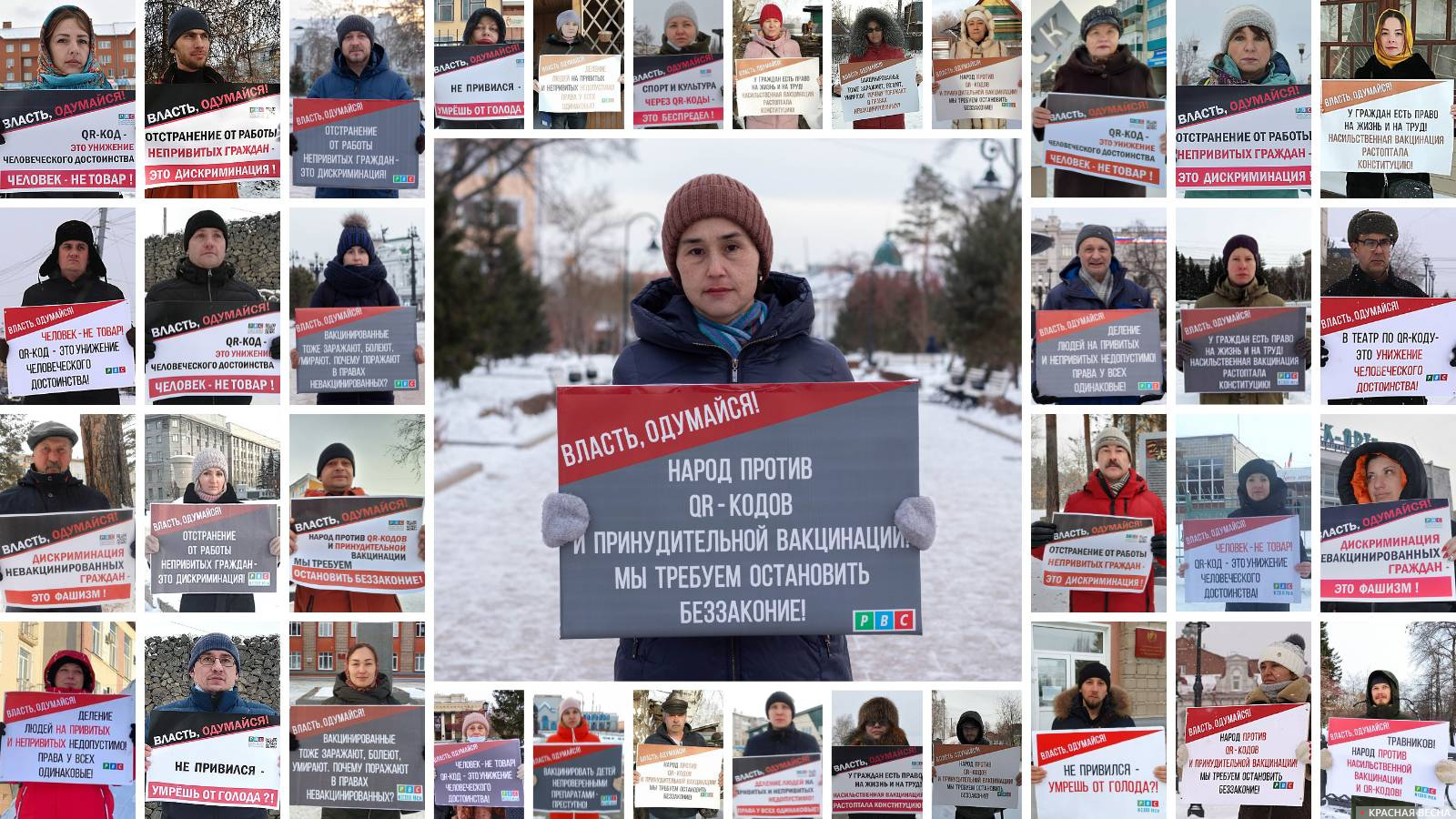 Жители Сибири выступили против сегрегации граждан