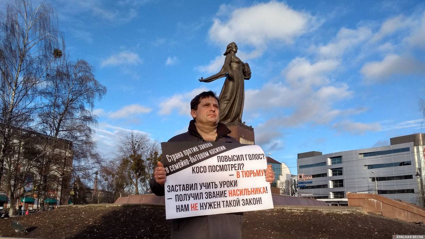 Калининград. Пикет против закона о СБН