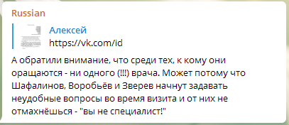 Скриншот комментария пользователя из Telegram