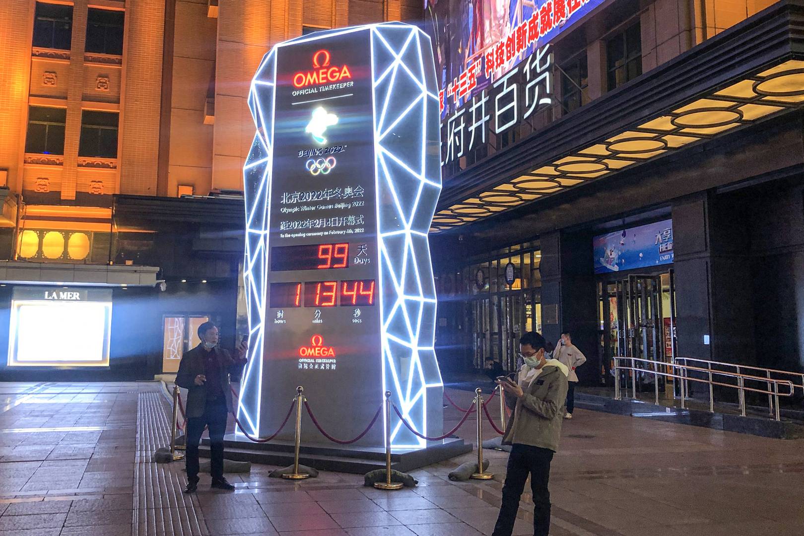Часы в Пекине, отсчитывающе время оставшееся до начала Зимних Олимпийских игр