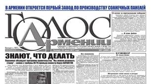 Голос Армении