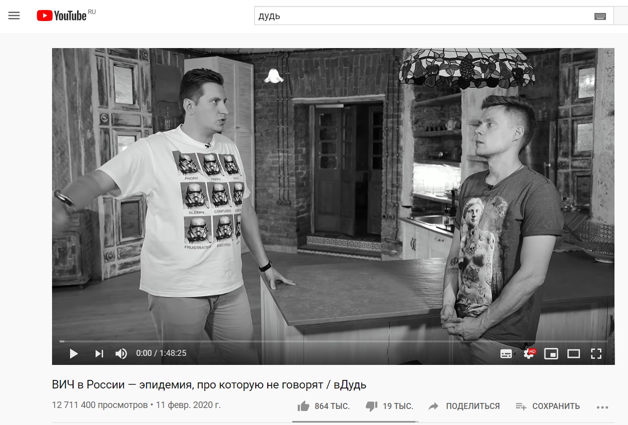 ВИЧ в России — эпидемия, про которую не говорят