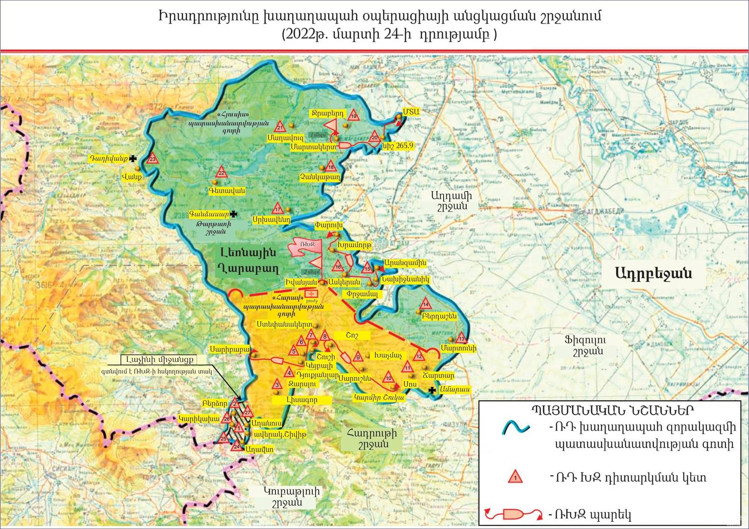 Миротворческий контингент РФ в Нагорном Карабахе, 24 марта 2022 года