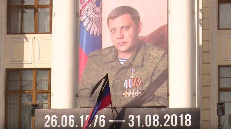 Похороны Захарченко в Донецке, с канала ЮТьюб