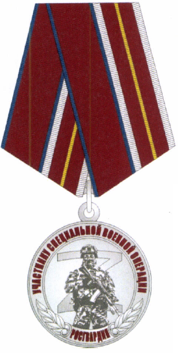Медаль «Участнику специальной военной операции»