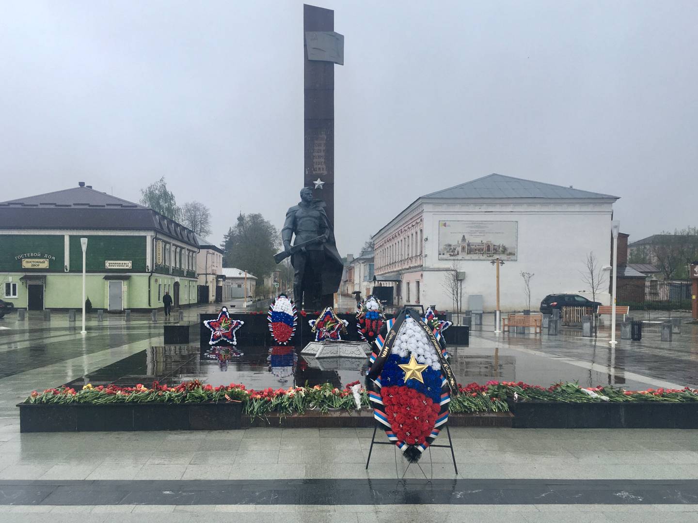 Зарайск, Московская область. Вечный огонь