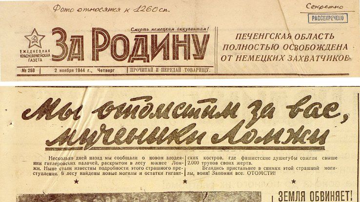 Вырезка из газеты «За родину» от 02.11.1944 г. под общим заглавием «Мы отомстим за вас, мученики Ломжи»