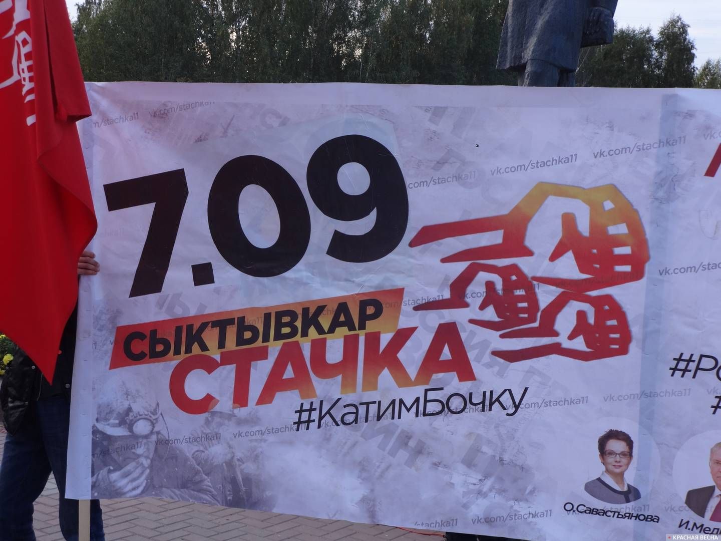 Митинг против пенсионной реформы. 07.09.2018. Сыктывкар