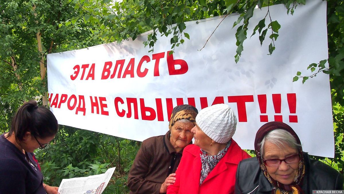 Митинг КПРФ 18.08.2018 в Нижнем Тагиле