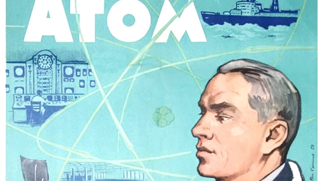 Рубен Сурьянинов. Атом делу мира! — фрагмент 1959