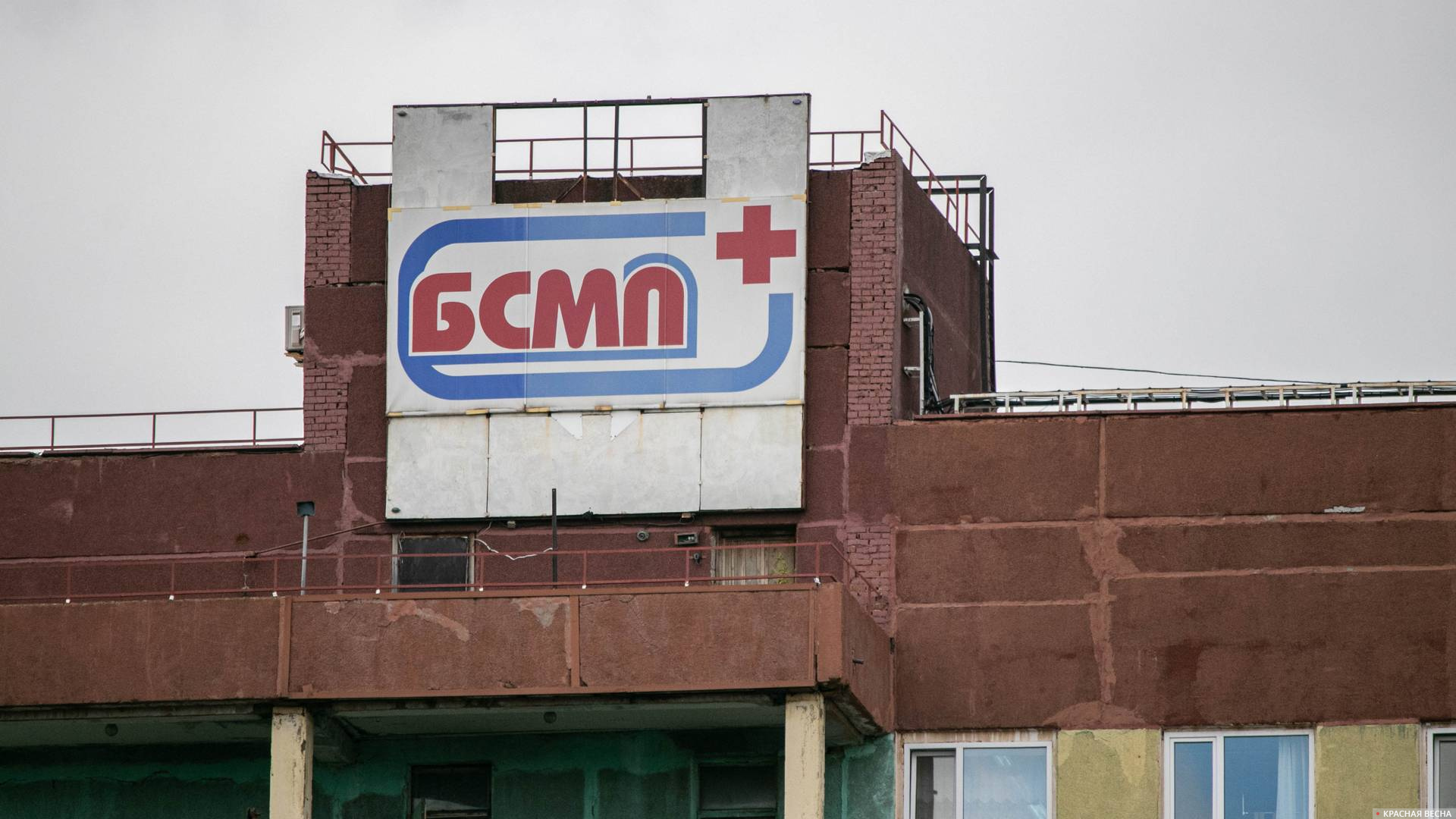 БСМП № 1 в Омске. Больница, в которую госпитализировали Алексея Навального