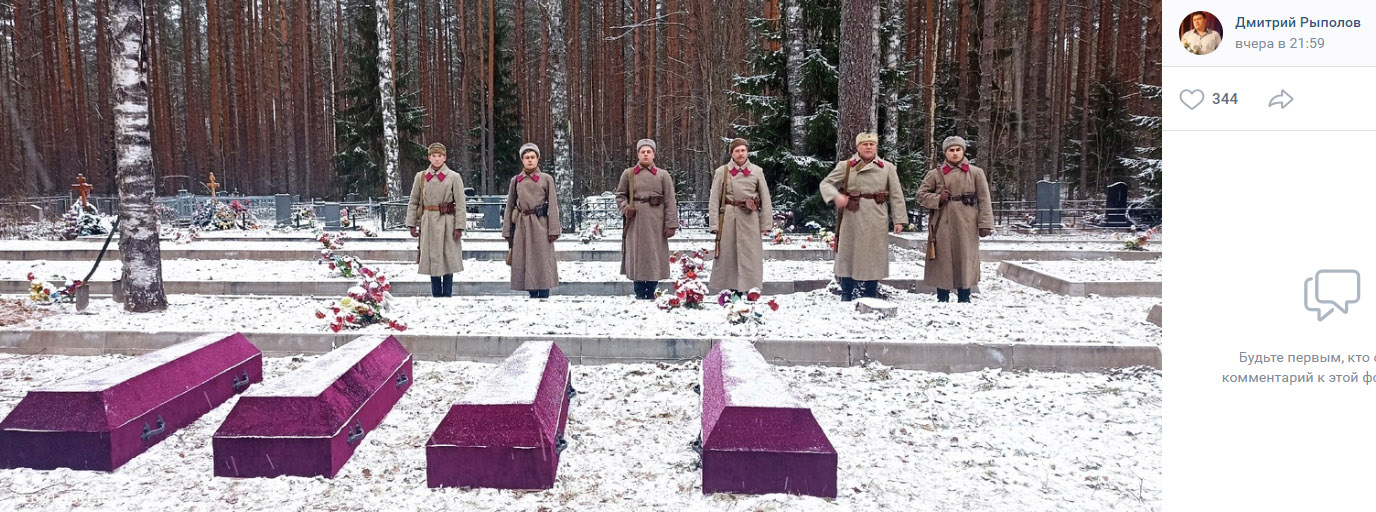 Церемония перезахоронения солдат и командиров РККА в селе Алёховщина (Лодейнопольский район Ленинградской области). 18 ноября 2023 года