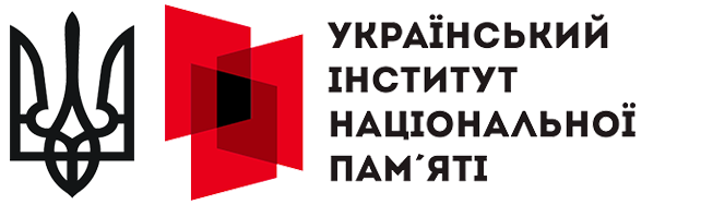 Логотип Украинского института национальной памяти (УИНП)