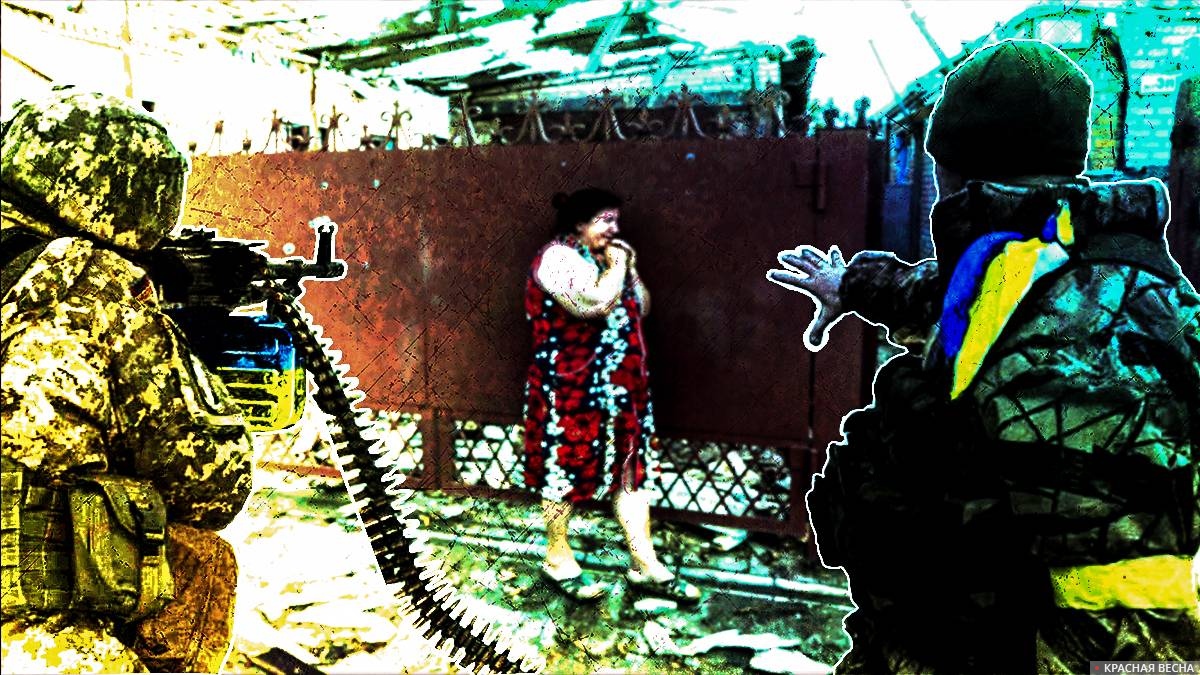 Каратели ВСУ