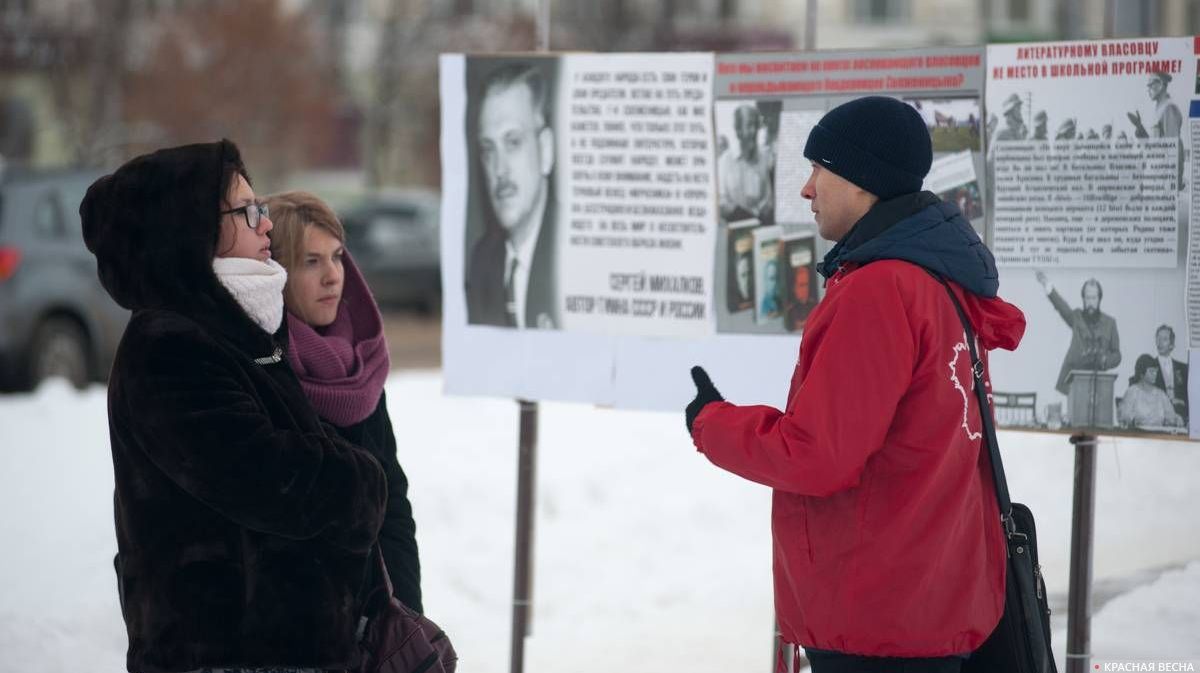 — Пикет против возвеличивания Солженицына. Орел, 8 декабря 2018