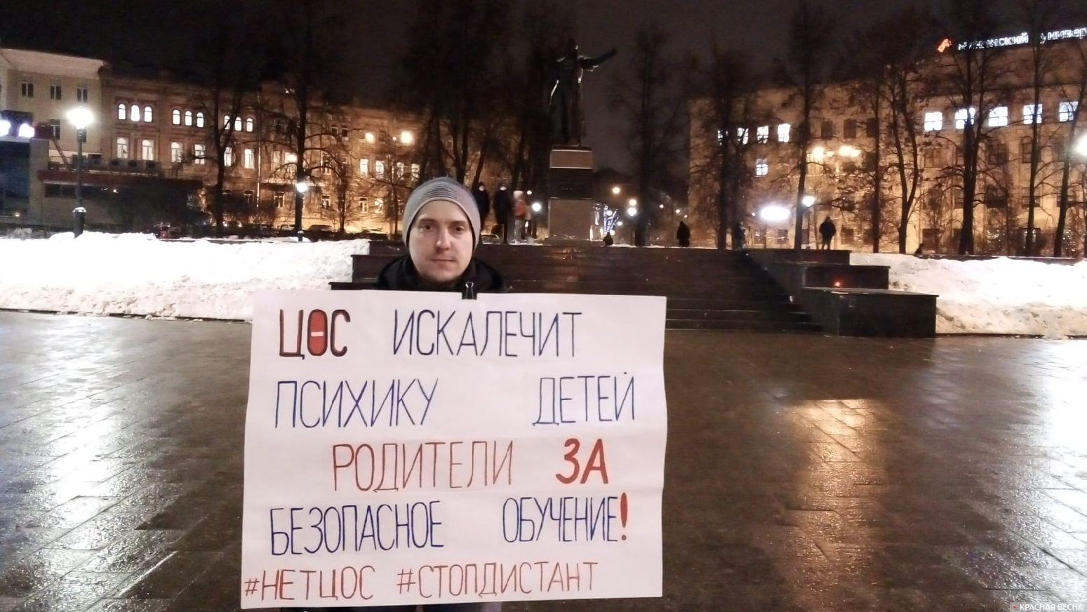 Нижегородские родители. Протест против родителей. Родители против ЦОС. Митинг против дистанта 16 декабря. Родители протестуют против дистанта.