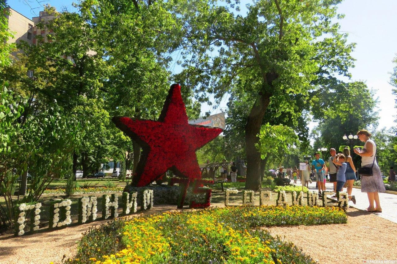 Выставка цветов «Память и слава» на бульваре Пушкина