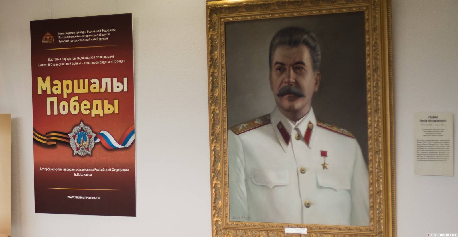 Маршал Победы Сталин