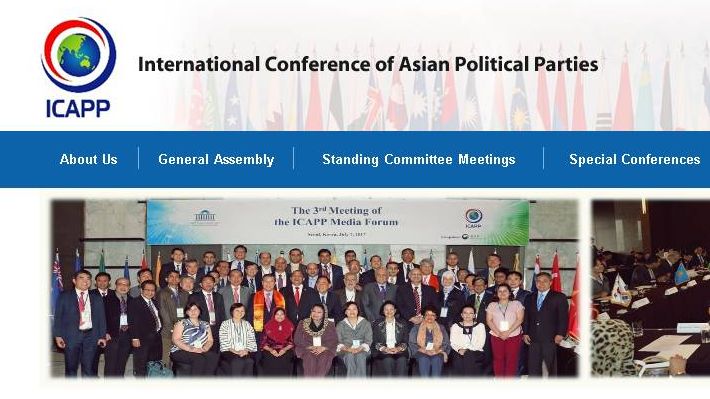Международная конференция азиатских политических партий