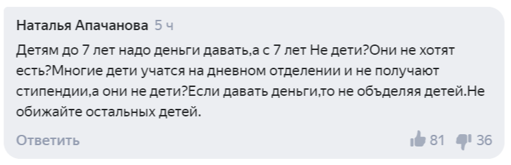 а после 7 не дети