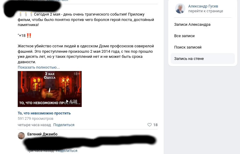 Удаленный комментарий. Скриншот со страницы губернатора Воронежской области Александра Гусева, 3 мая 2024 года