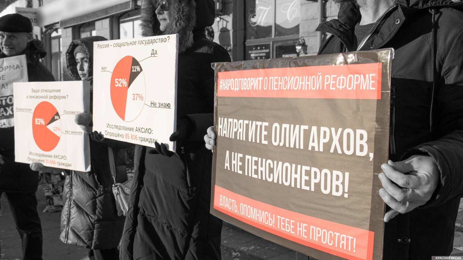 Пикет против пенсионной реформы в Омске 1 декабря