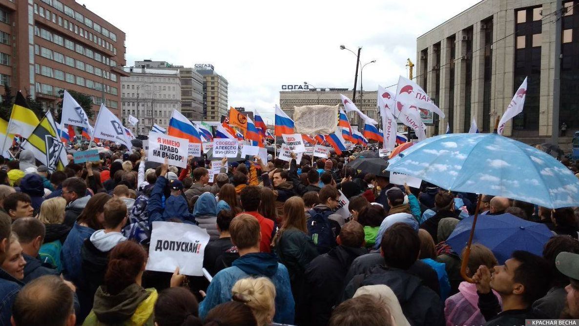 Митинг оппозиции на прспекте Сахарова