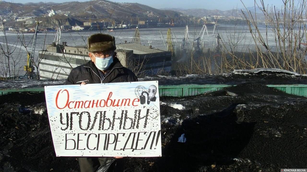 Протест в Находке