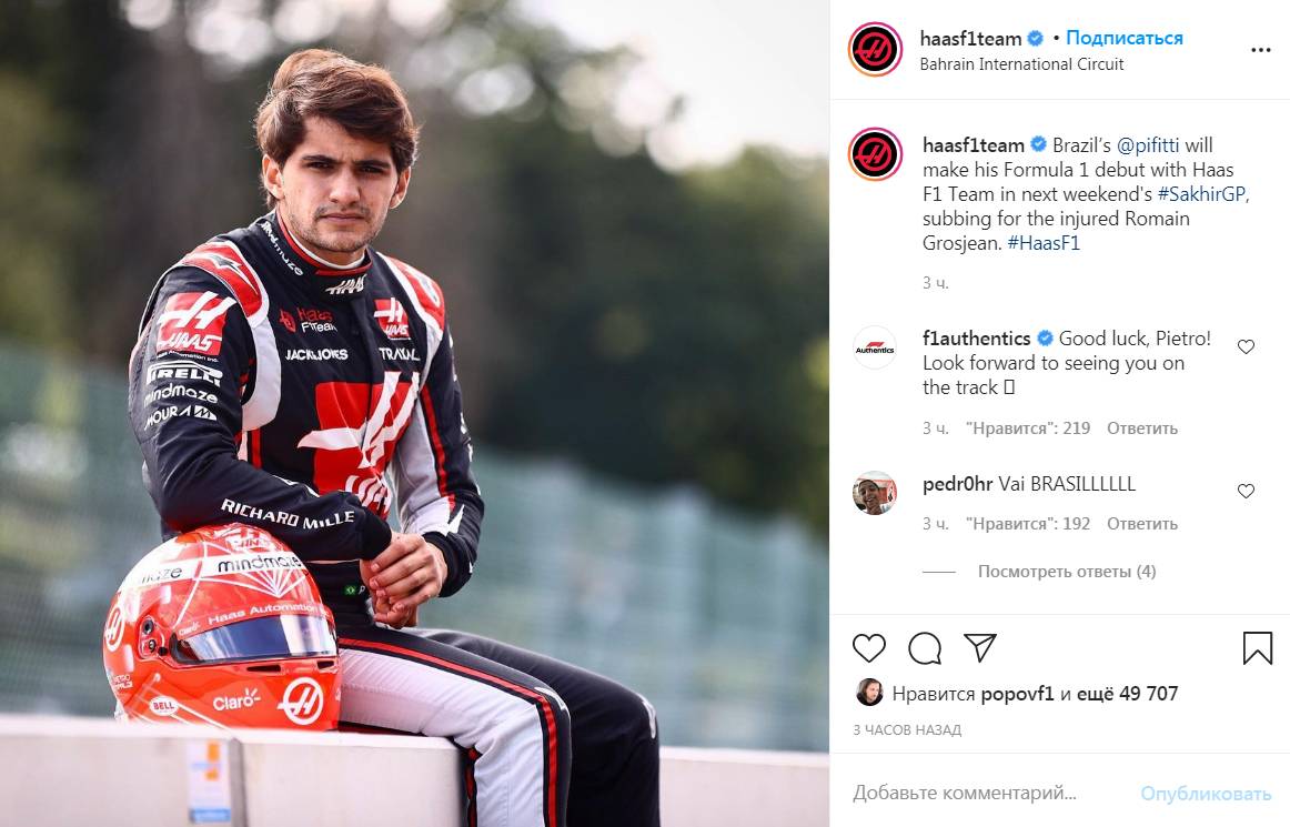 Пьетро Фиттипальди