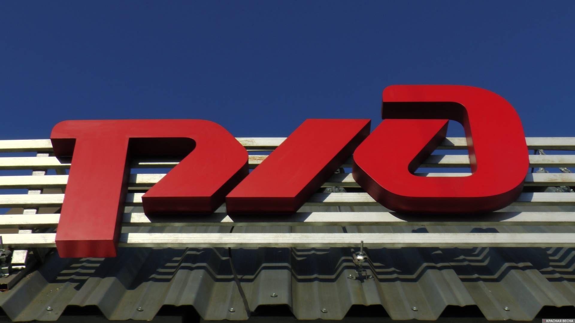 Rzd capital