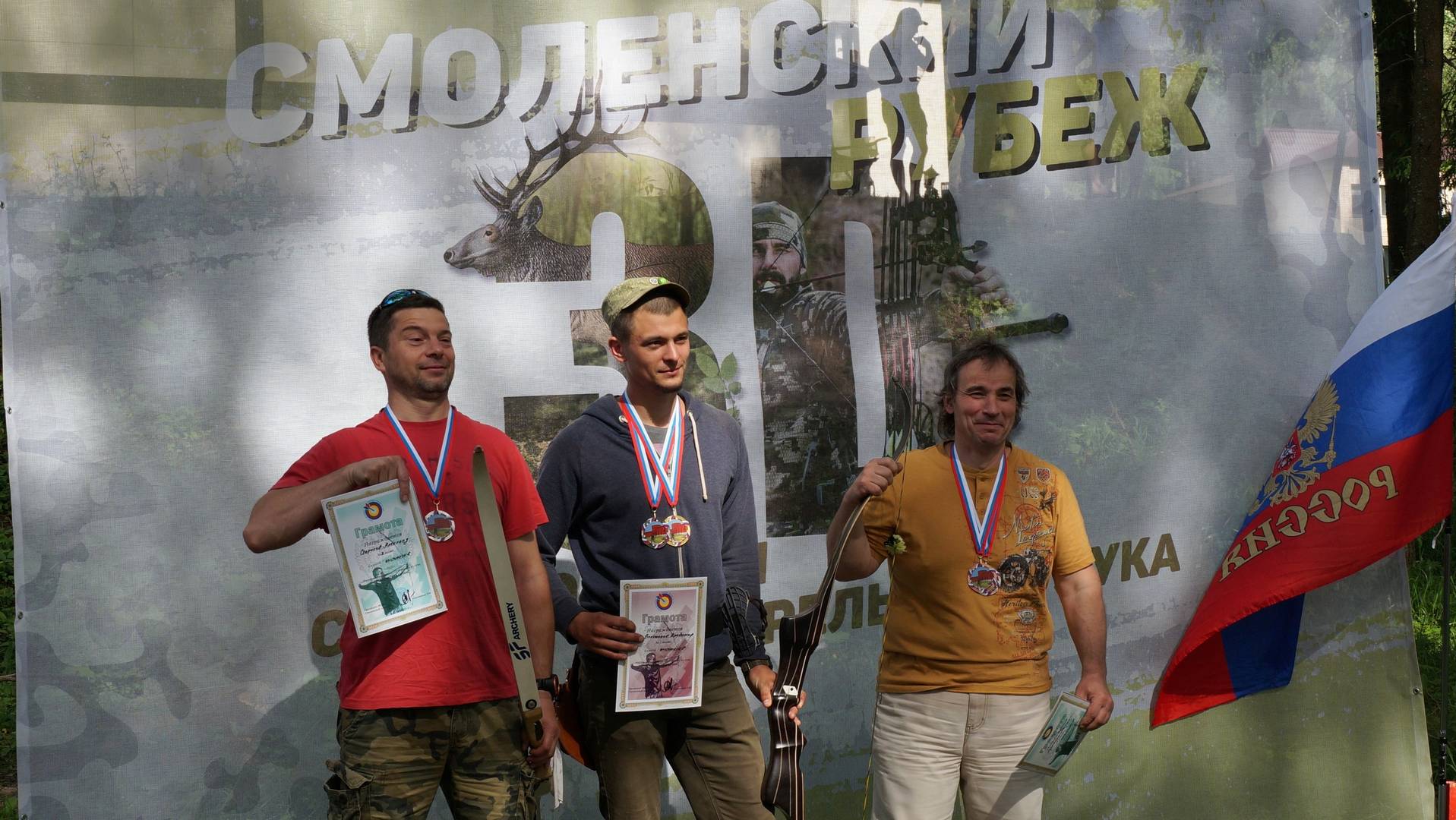 Награждение