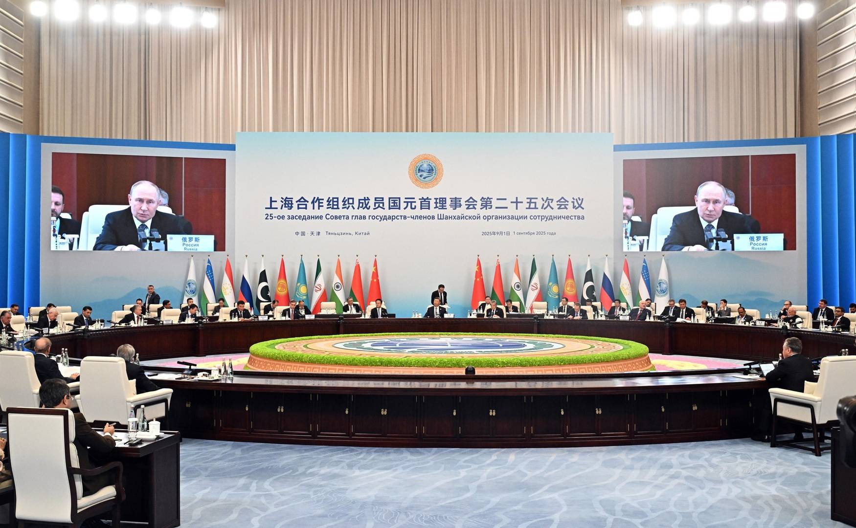 Заседание Совета глав государств — членов ШОС