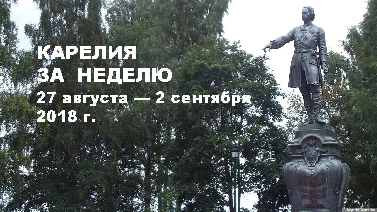 Петрозаводск. Памятник основателю города Петру I