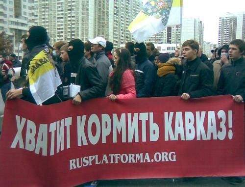 «Хватит кормить Кавказ» — лозунг «Русского марша»