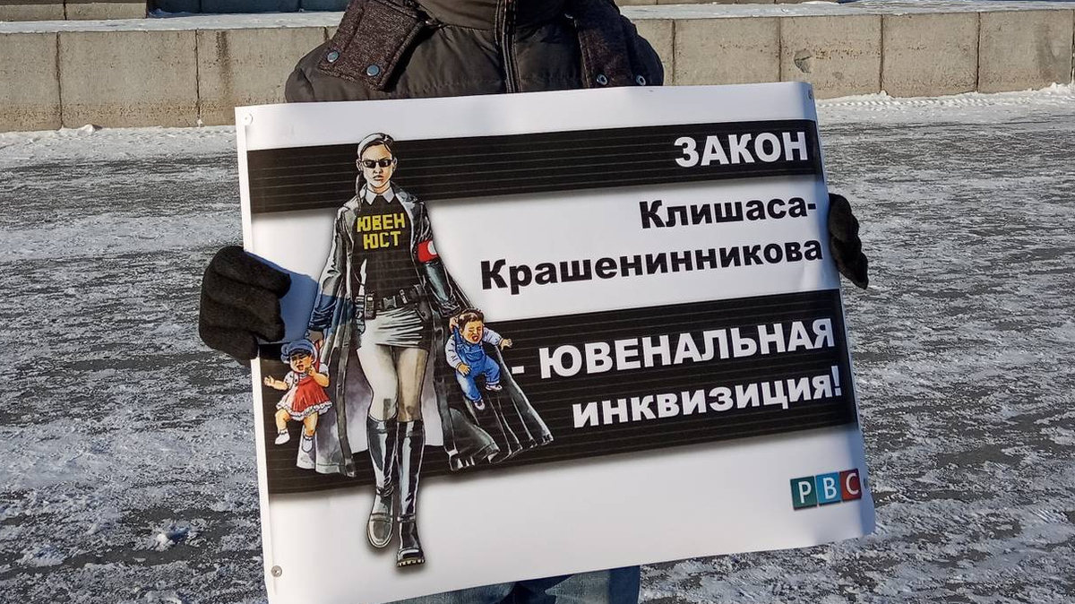 Одиночный пикет против законопроекта Клишаса-Крашенинникова в Кургане, 16.11.2020