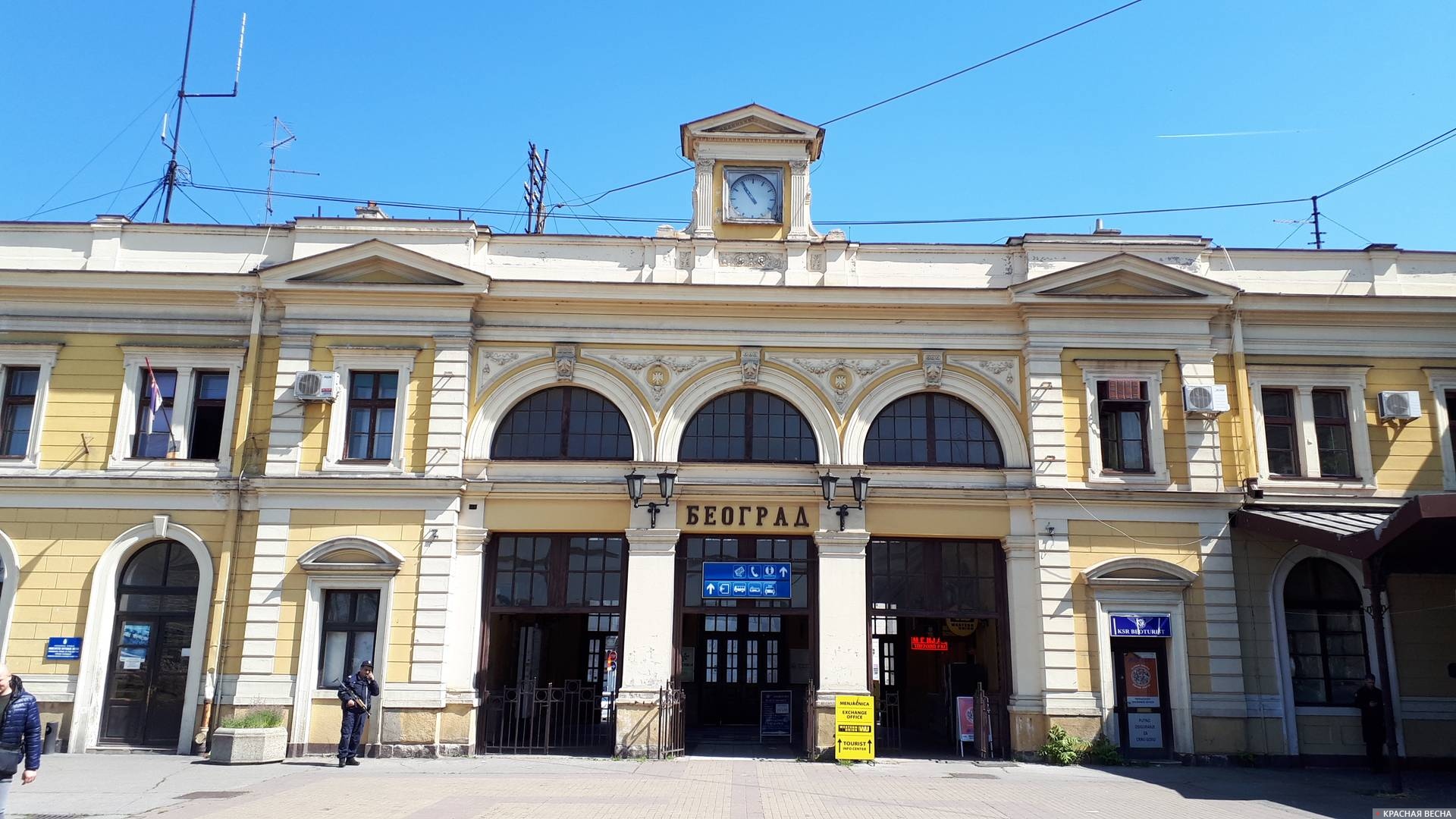 Железнодорожный вокзал. Белград. Сербия