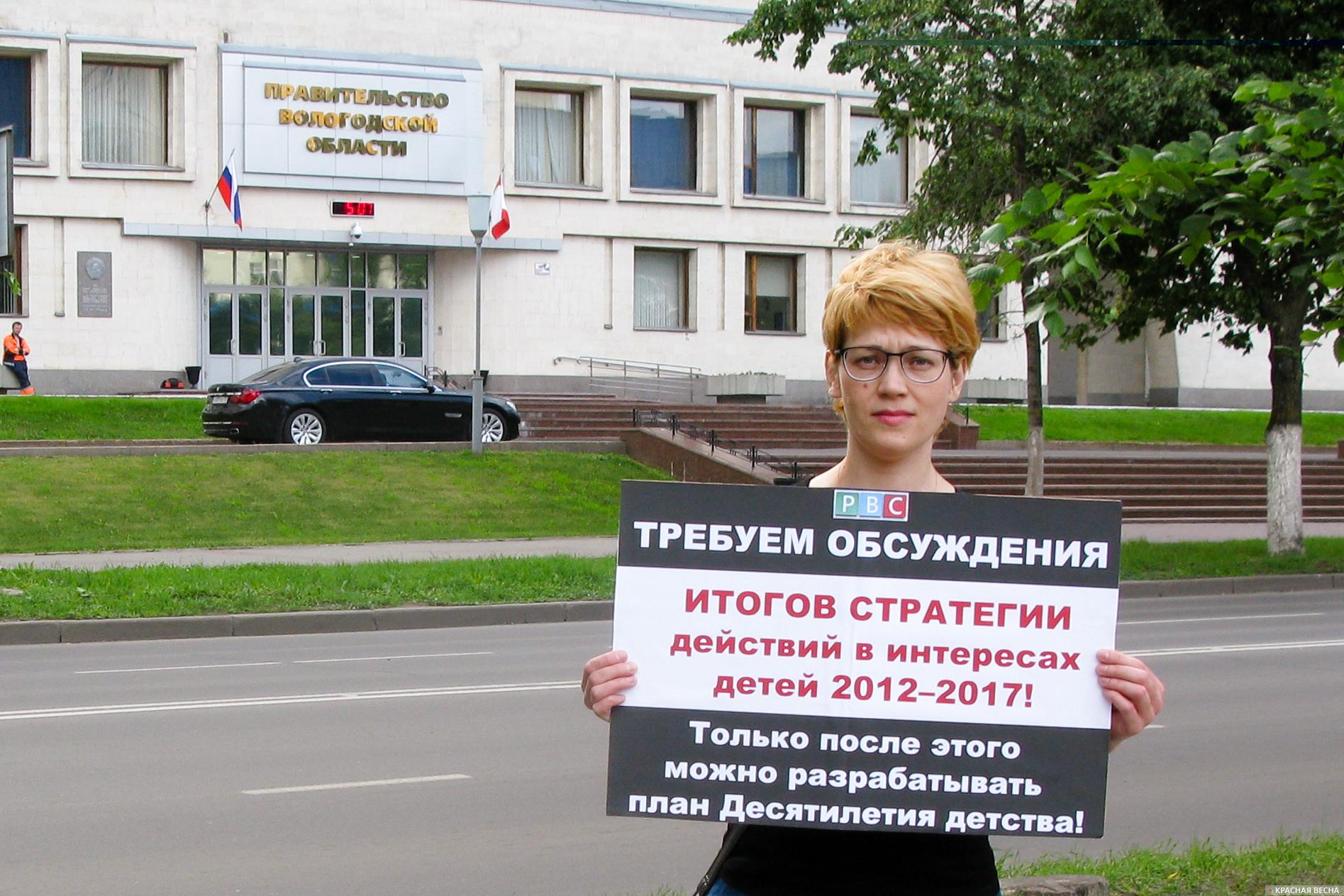 Вологда. Пикет по десятилетию детства 01.08.2017 [Влад Ногин © Красная Весна]