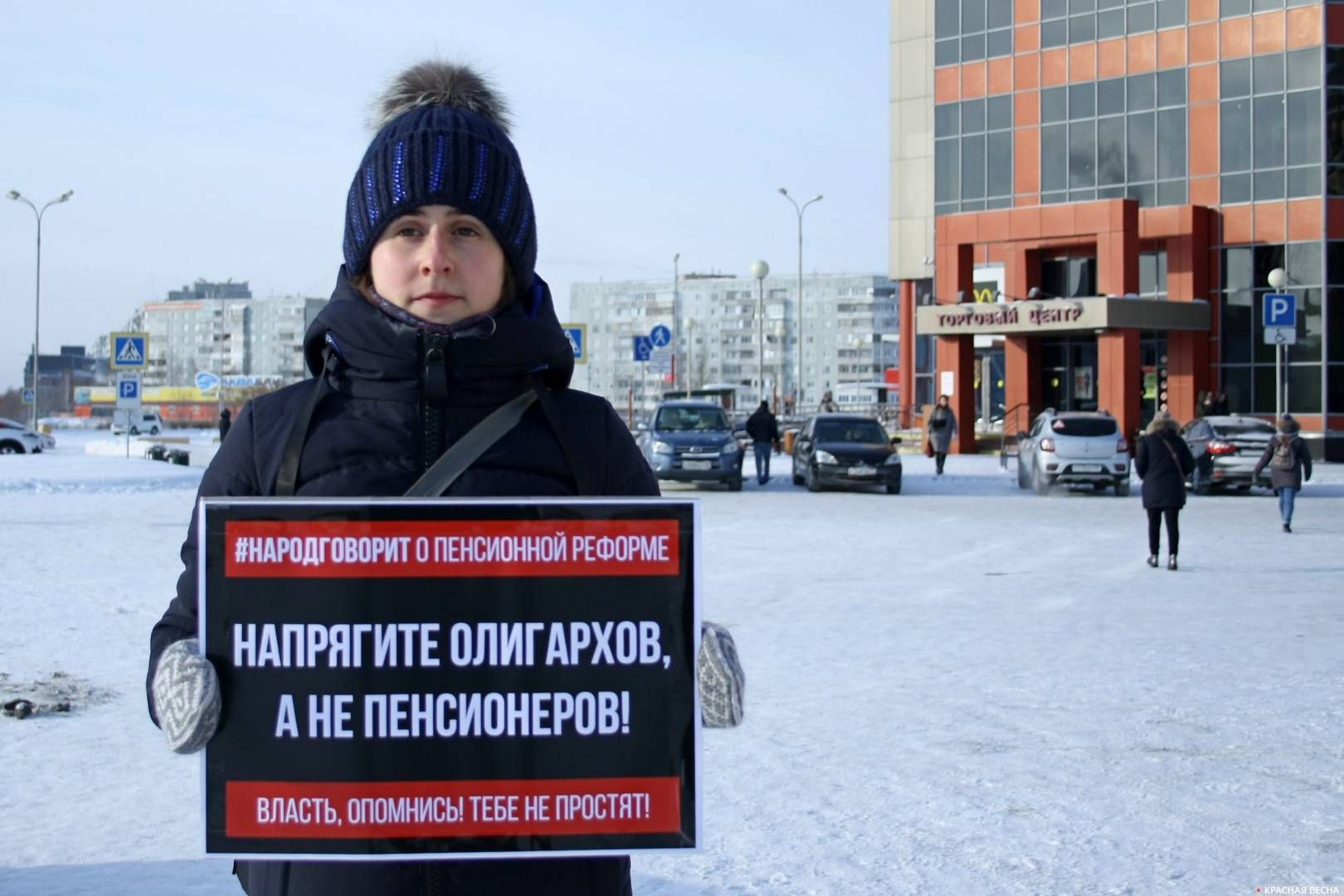 Пикет против пенсионной реформы в Омске. 03.02.2019