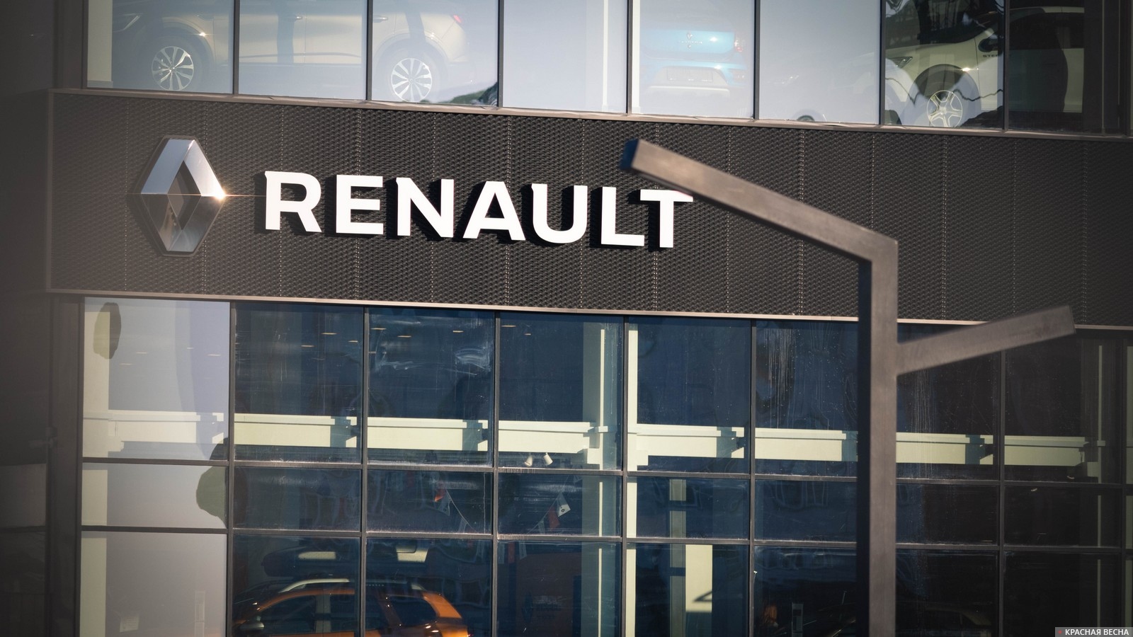 Автомобильный салон RENAULT (Рено)