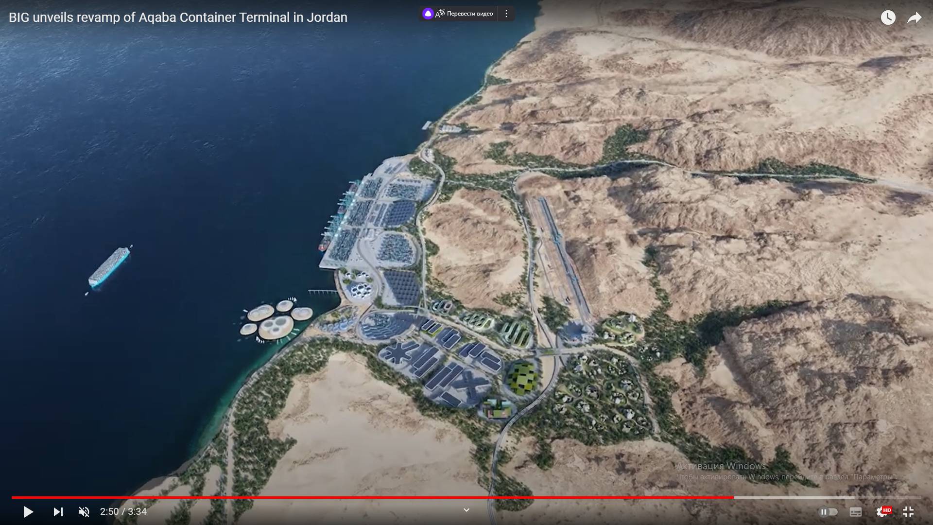 Цитата из видео «BIG unveils revamp of Aqaba Container Terminal in Jordan» пользователя World Architecture Community, youtube.com