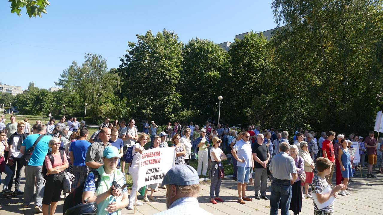 Митинг в Черноголовке 25 августа 2018 г.