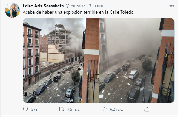 Взрыв в центре Мадрида