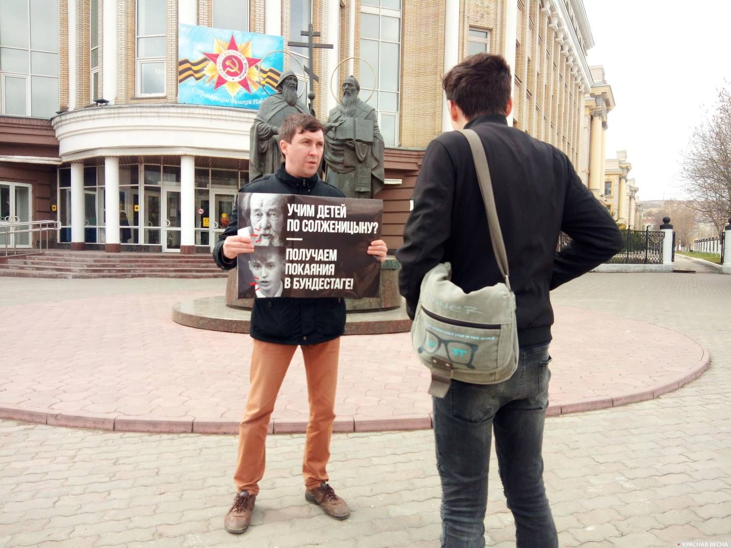 Активист Сути времени на пикете против памятника Солженицыну.
