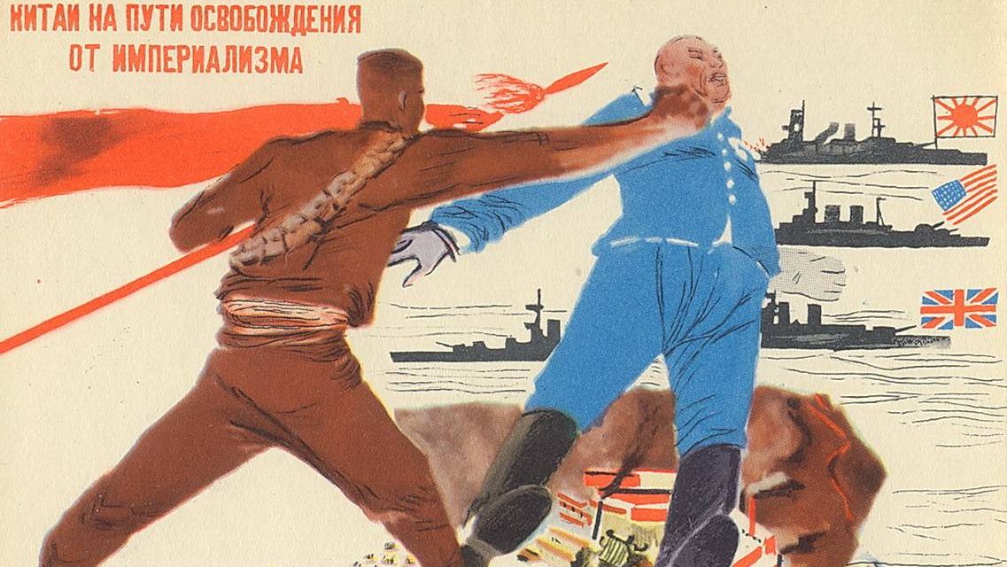Александр Дейнека. Китай на пути освобождения от империализма. 1930