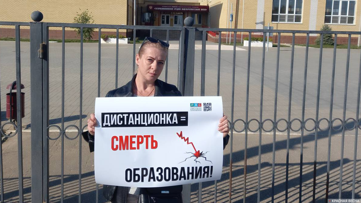 Пикет против «дистанционки» в Астрахани