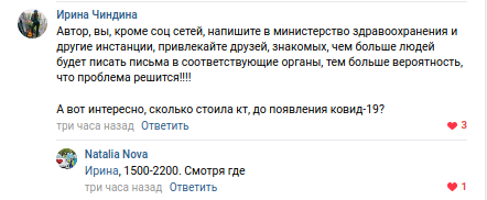 Скриншот сообщения в сообществе 