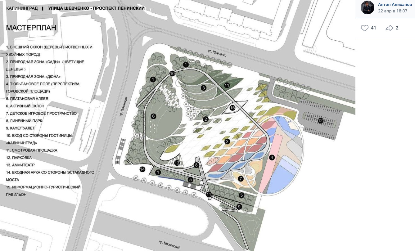 План будущего Русского парка в Калининграде, который планируется создать на территории, прилегающей к снесенному Дому Советов